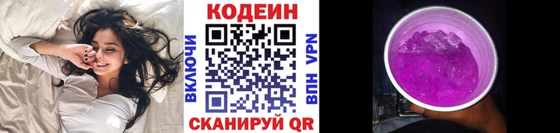 Codein Purple Drank  Тихорецк 